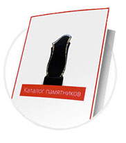 Каталог памятников