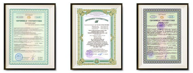 Сертификаты соответствия